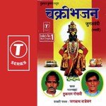 Tukaram Gosavi Songs MP3 Download