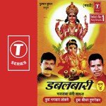 Bhagwan Lokre Songs MP3 Download