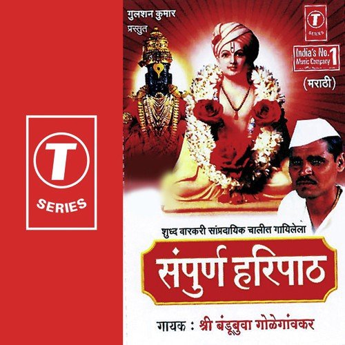 Bandubuva Goleganvkar Songs MP3 Download